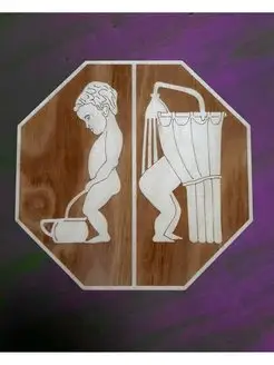 Табличка для ванны и туалета Эко Дерево 113464607 купить за 220 ₽ в интернет‑магазине Wildberries