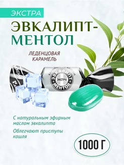 карамель Эвкалипт-Ментол Экстра, 1000г Акконд 124212641 купить за 496 ₽ в интернет‑магазине Wildberries