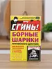 Борные шарики от тараканов 8 шт 145195427 купить за 98 ₽ в интернет‑магазине Wildberries
