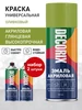 Аэрозольная краска эмаль оливковая глянцевая в баллоне 2 шт Decorix 209153819 купить за 560 ₽ в интернет‑магазине Wildberries