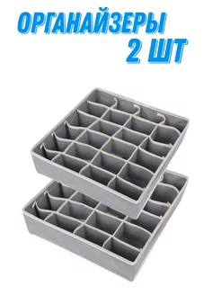 Органайзер для белья упаковка23 228704570 купить за 473 ₽ в интернет‑магазине Wildberries