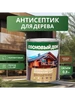 Пропитка для дерева, антисептик для дерева, 9л СОСНОВЫЙ ДОМ 355443453 купить за 2 083 ₽ в интернет‑магазине Wildberries
