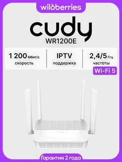 Роутер WR1200E Cudy 489674678 купить за 1 284 ₽ в интернет‑магазине Wildberries